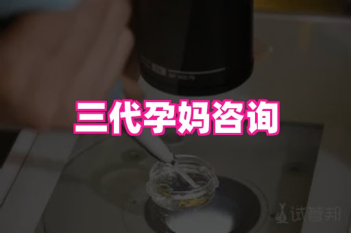 杭州助孕网站 2